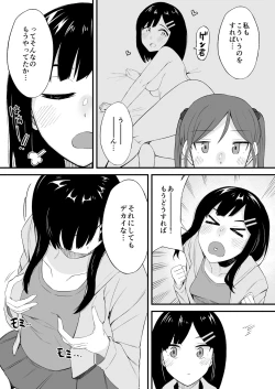 Page 219 of Henshin? Irekawari? Watashi no Karada… dou Natchatta no?