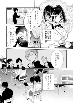 Page 31 of Henshin? Irekawari? Watashi no Karada… dou Natchatta no?