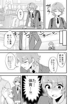 Page 63 of Henshin? Irekawari? Watashi no Karada… dou Natchatta no?