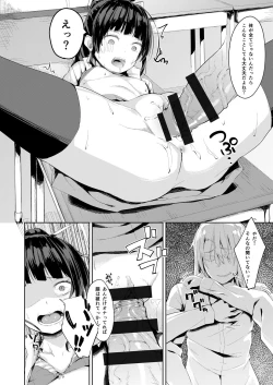 Page 17 of Namaiki Seitokaichou o Karada de Wakaraseta no de Mite Kudasai