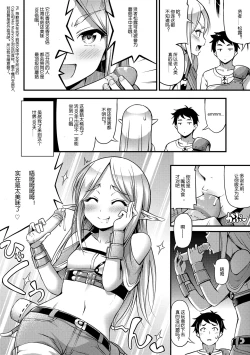 Page 2 of Isekai de Loli Elf Tasuketara Kou Natta Ep.100