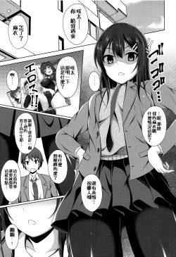 Page 5 of Mai-san Ecchi Shimasen ka?