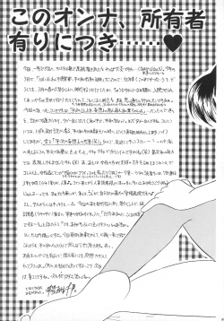 Page 48 of Osaka Jennu