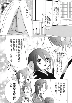 Page 16 of Tsukishimake