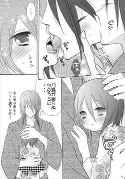 Page 18 of Tsukishimake