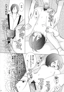 Page 31 of Tsukishimake