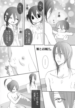 Page 36 of Tsukishimake