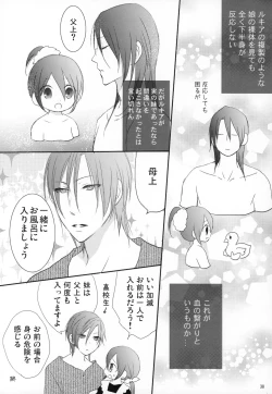 Page 37 of Tsukishimake