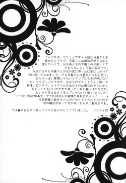 Page 38 of Tsukishimake