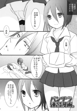 Page 3 of Tsukishimake