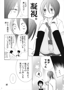 Page 5 of Tsukishimake