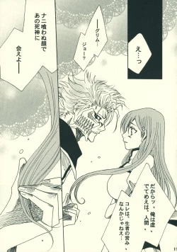 Page 10 of Shinjitsu no Kakera