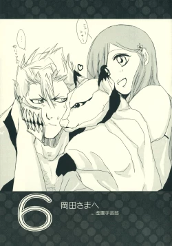 Page 16 of Shinjitsu no Kakera