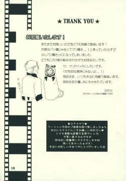 Page 17 of Shinjitsu no Kakera