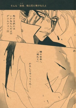 Page 24 of Shinjitsu no Kakera