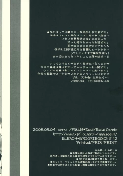 Page 3 of Shinjitsu no Kakera