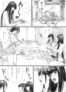 Page 15 of Inyoku no Sumika 1