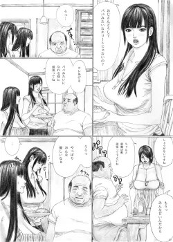 Page 19 of Inyoku no Sumika 1