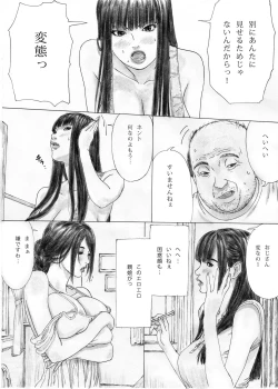 Page 21 of Inyoku no Sumika 1