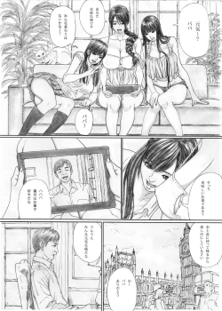 Page 4 of Inyoku no Sumika 1
