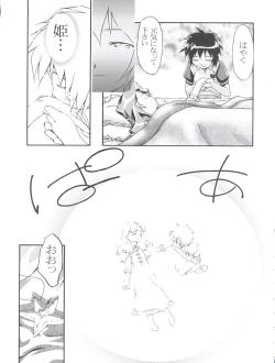 Page 35 of Spring Girls