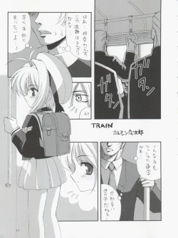 Page 13 of Please Teach Me 5