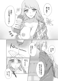 Page 2 of Lotion Play