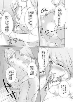 Page 7 of Lotion Play