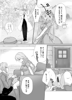 Page 3 of Omocha de Kaihatsu