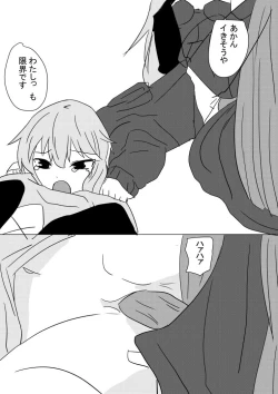 Page 12 of Yukari-san Manga