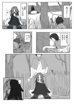 Page 1 of Mandrake no Jueki Saishu