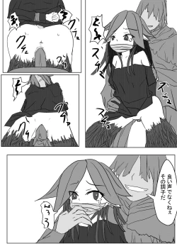 Page 5 of Mandrake no Jueki Saishu