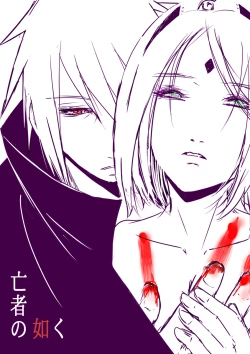 Page 1 of 亡者の如く