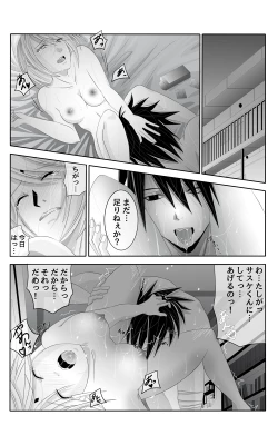Page 2 of 亡者の如く