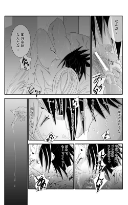 Page 3 of 亡者の如く