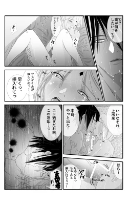 Page 4 of 亡者の如く