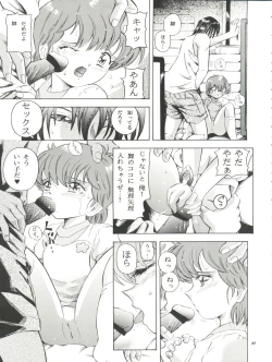 Page 12 of Mahou Kyuushiki 5 - Magical Classic 5