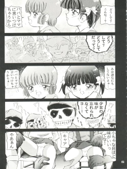 Page 30 of Mahou Kyuushiki 5 - Magical Classic 5