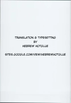 Page 23 of Kiyohime Massage