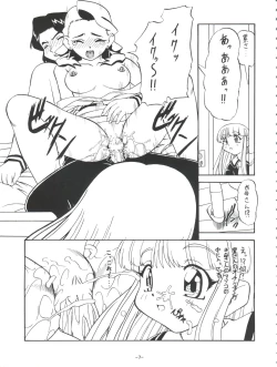 Page 10 of Mamagoto