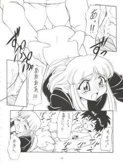 Page 19 of Mamagoto