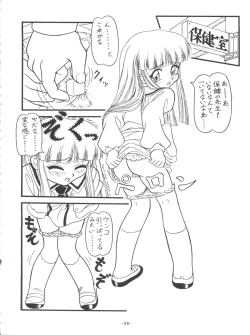 Page 29 of Mamagoto