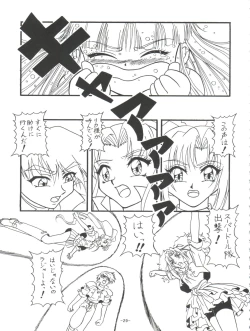Page 32 of Mamagoto