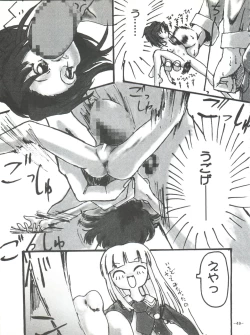 Page 52 of Mamagoto