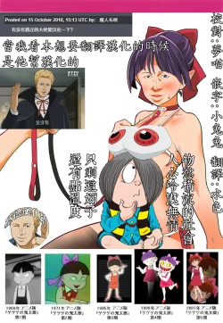 Page 2 of Neko Musume Tsukamaeta