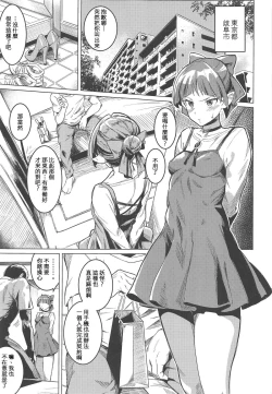 Page 4 of Neko Musume Tsukamaeta