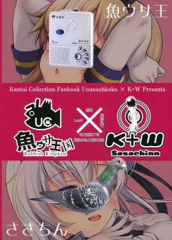 Page 19 of Hajimete Kanmusu Goudou Selection