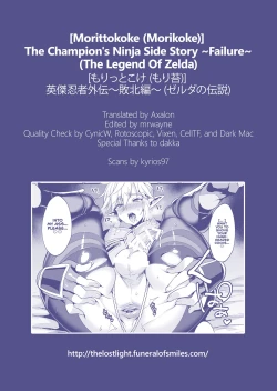 Page 25 of Eiketsu Ninja Gaiden| The Champion's Ninja Side Story