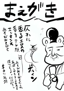 Page 4 of Omodume BOX 44