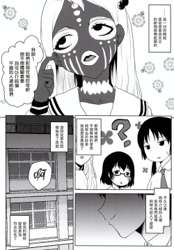 Page 5 of Omodume BOX 44